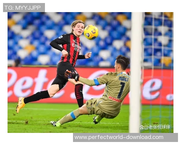 西甲激战：AC米兰与那不勒斯平局红牌事件引发全场热议与数据分析